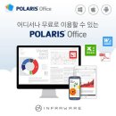 오피스앱
