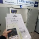 한국비자 행정사 사무소 이미지