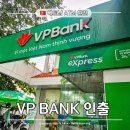 sol | 호이안 VP BANK ATM 사용 방법 | 신한SOL 환전· 무료 인출 후기