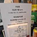 진사부우육면