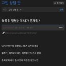 학폭위 열렸는데 내가 문제임?. 이미지