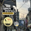 오덴도쿠