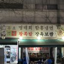 탁이 보쌈 후 냉면 | 일산 동구 백석동 맛집 추천 족발 보쌈 냉면 회식장소 속초면옥 고양점 솔직후기