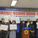 백십자사