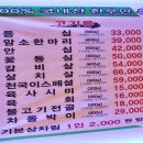 남문정육식당 이미지