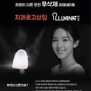 네이치과기공소 이미지