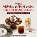 탐찬 이미지