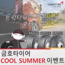 금호트럭써비스 이미지