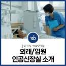 당진요양병원