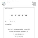 국가직 7급 관세직 최종합격 수기 이미지