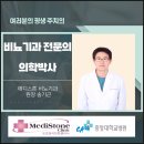 이수메디스톤비뇨의학과의원 이미지