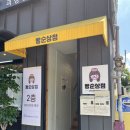 1393 | 대전 빵지순례 수제디저트 빵순상점 포장 후기