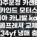 카인드모터스 이미지