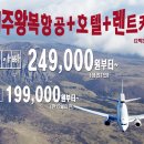 (주)여행이필요해
