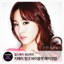 미인메이크업