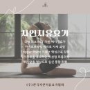 서초대로78길1-7 | 목통증운동, 병원비 100만원 쓰고 알게 된 정렬의 중요성