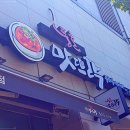 맛뜨락 이미지