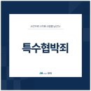 법무법인모악부안분사무소 이미지
