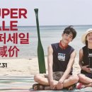 봄슈퍼