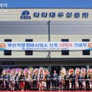 타타대우상용차 부산정비사업소 이미지