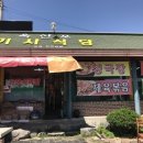 옥산포기사식당 이미지
