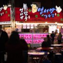 염서방숯불갈비 이미지