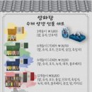 양와당전주점 이미지