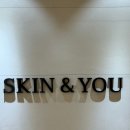 가성메디칼 | 잠실피부관리 스킨앤유, 꼼꼼한 피부관리 받은 후기 ^^