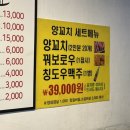 신흥양꼬치 이미지