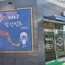 써니남성컷 네이버블로그
