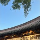 전주 한옥마을 한복대여 가격 착한 사진명소 근교 여행 후기