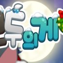 모두의게임 이미지