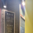 풍미집 | 김해 삼겹살 맛집 풍미불고기｜장유 롯데아울렛 근처 고기집 솔직후기