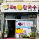 덕계11길 이미지