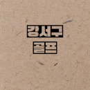 슈페리어골프앤스포츠 이미지