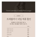 네일러너
