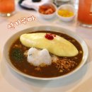 신기루 | 서울 연희동 맛집 추천 신기루빠 귀여운 오믈렛 카레 술집 내돈내산 후기