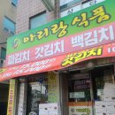 아리랑식품 네이버블로그