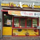 아딸각리점 이미지