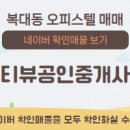 지웰공인중개사사무소 이미지