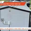 예천군, 이재민 임시조립주택등 주거안정 다양한 지원 이미지