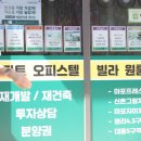 제때공인중개사사무소 이미지