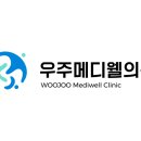 메디웰의원 이미지