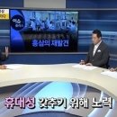 홍삼엑기스 진짜는 어디에? 이미지