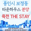 더스테이부동산공인중개사사무소 이미지