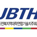 전북지역대학연합기술지주회사