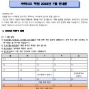 샤위너스학원 - 55410 | 샤위너스학원