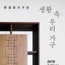 우리가구 이미지