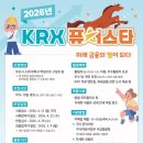 [파생_GERMAIN] KRX 퓨처스타 6기 서류 + 면접 합격 후기