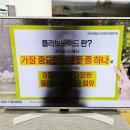 전국토탈시스템 | 어두운 증상 – 백라이트 교환 수리 후기 / 충남삼송시스템 (토탈TV가전 아산점) 삼성, 엘지, 중소기업...